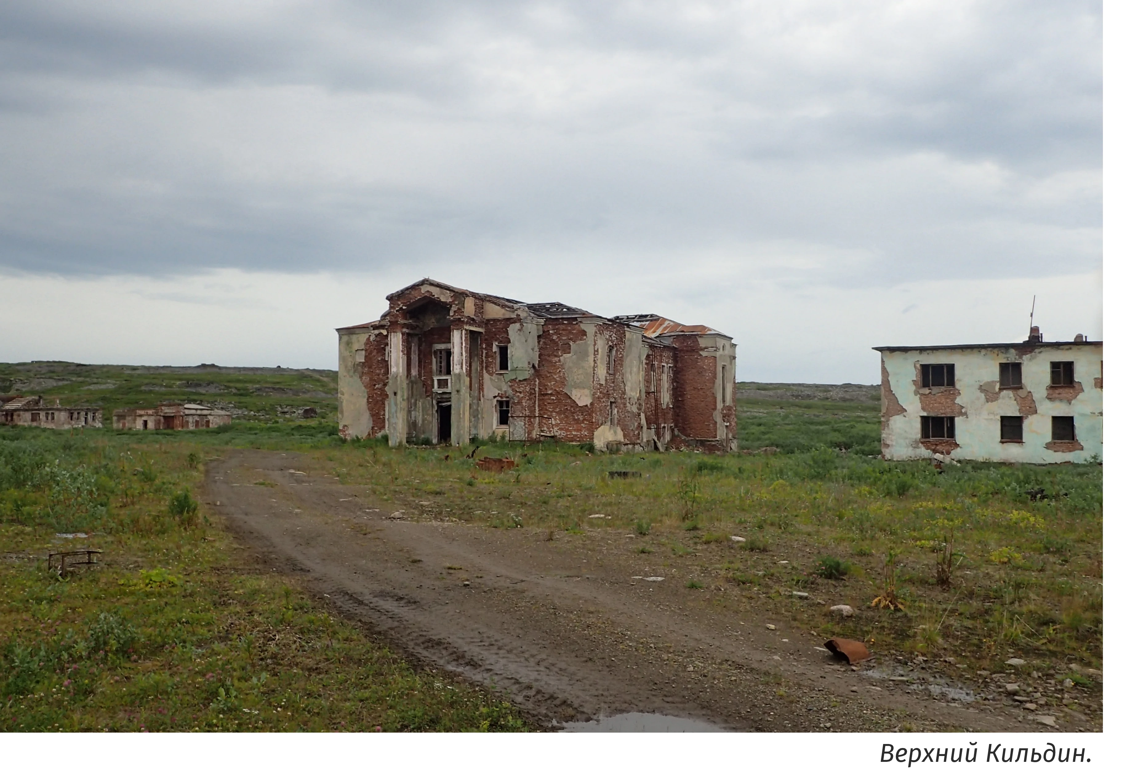 Посёлок Верхний Кильдин