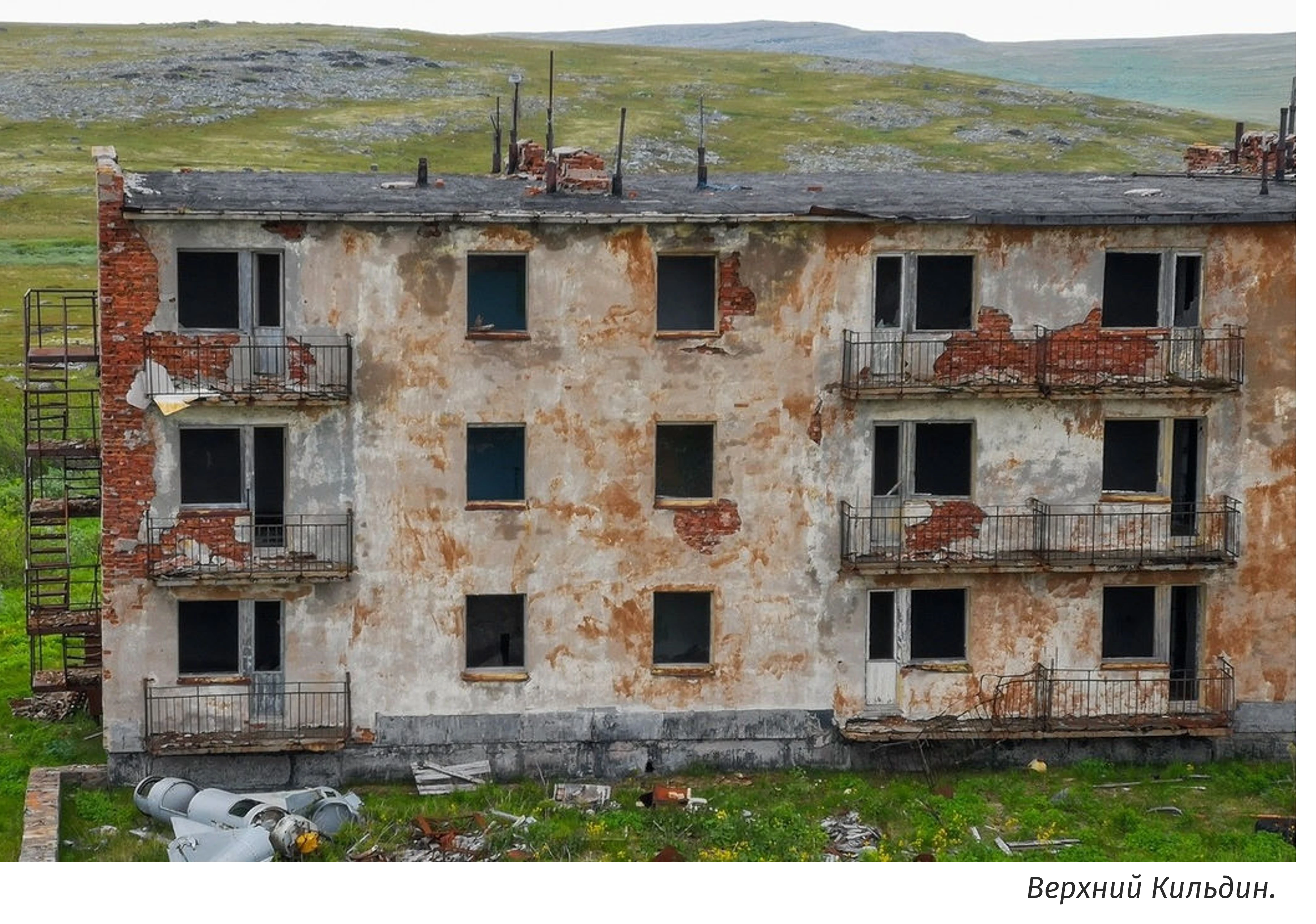 Посёлок Верхний Кильдин